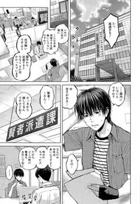 COMIC Mugen Tensei 2015-12