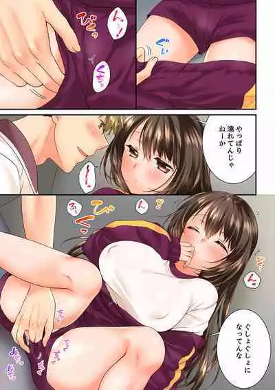 Osananajimi ni Ikasareru Nante...! Doukyo Shonichi ni Kenka Ecchi 41-55