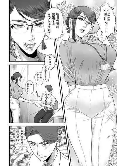 COMIC Kuriberon DUMA 2023-10 Vol.53