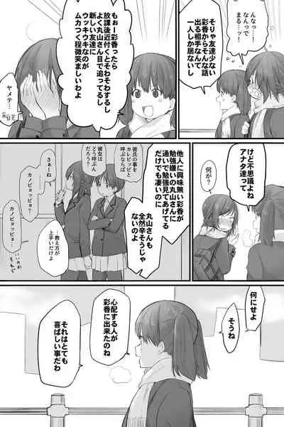 二人はそこまで親しくない。3