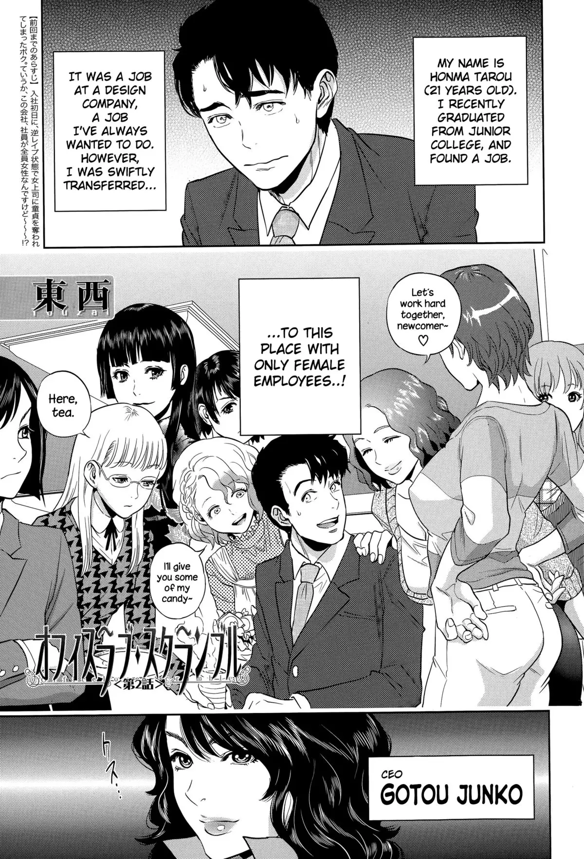 Office Love Scramble Ch. 1-5 {NecroManCr}