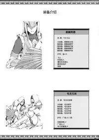 Nise Dragon Blood! 03