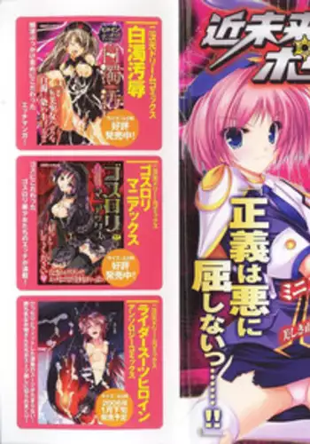 [Anthology] Kinmirai Police Anthology Comics