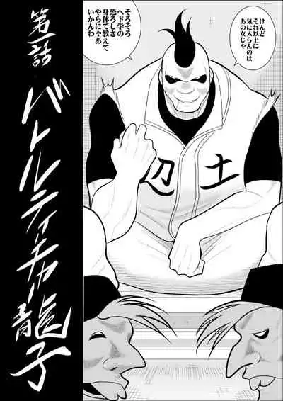 Battle Teacher Tatsuko