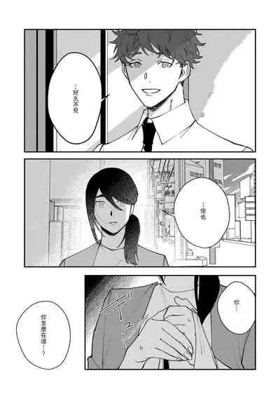 Ukiyotensei Kawatare Shinjyutan | 浮世轉生 薄暮情亡史 Ch.1-4