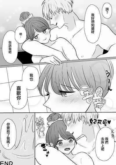 honjitsu, kōhai yamemasu.|今天、我不做后辈