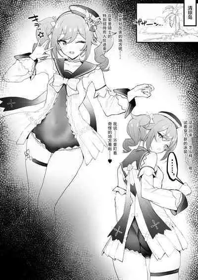 [remora]原神合集