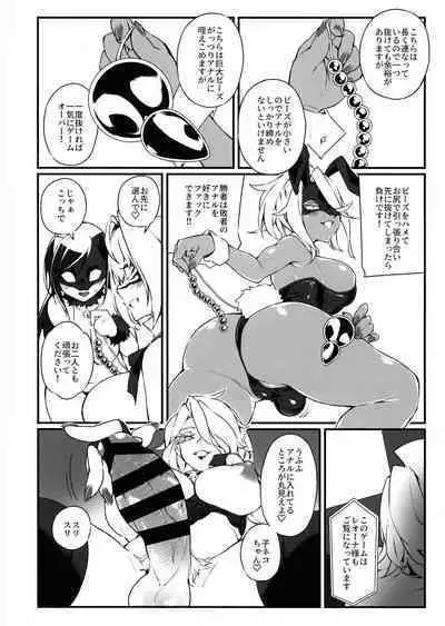 Seiyoku Kaihou Kamen Butoukai 2