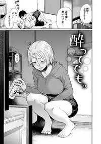 [Koppori Nama Beer] Yoihajime [Digital]