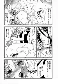 [Yumiya Yukarigawa] Majo no Ketsumyaku