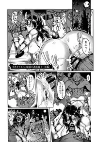 Hagane no Koromo no Otome-tachi