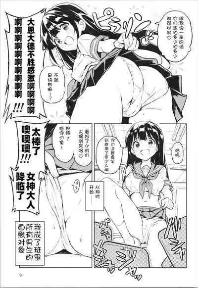 1-kagetsu Ninshin Shinakereba Otoko ni Modoreru Hanashi Ch. 1