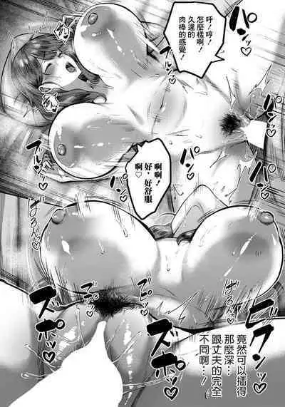 Hitozuma Hokeni no Katsuyoku