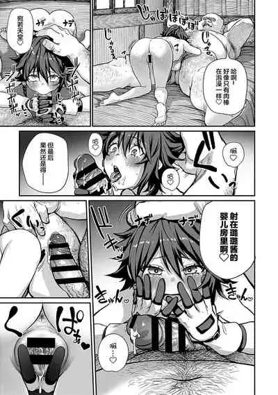 Unique Job "Tanetsuke Oji-san" o Kakutoku shimashita 3