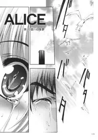 [STUDIO BIG-X (Arino Hiroshi)] ALICE Gekan [Digital]