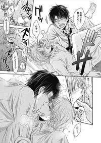 [Taki Hajime] Share House Seikatsu de Shiawase ni Naru 100 no Houhou