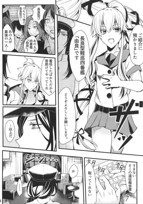 姉妹艦はもういない