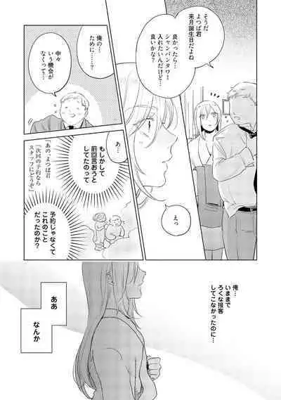 ラビットハッチへようこそ-seconds!- 【電子限定特典付き】