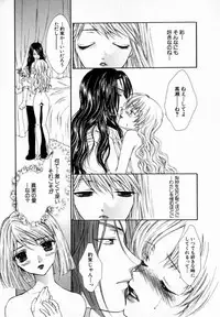 [Yumiya Yukarigawa] Majo no Ketsumyaku