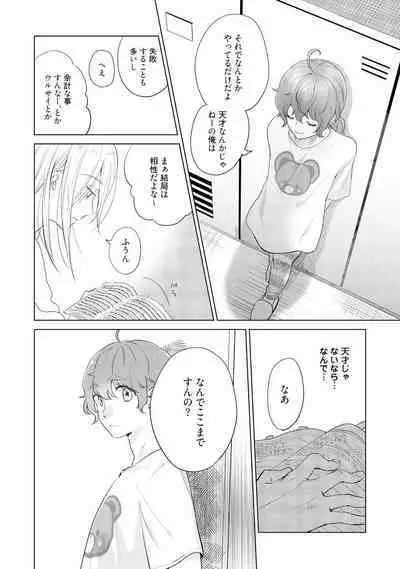 ラビットハッチへようこそ-seconds!- 【電子限定特典付き】