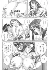 [Nishimaki Tohru] BLUE EYES 8