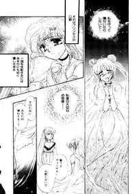 [doujinshi anthology] Selenity Romance (Sailor Moon)