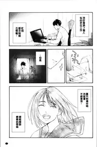 [Kiiroi Tamago] Shishunki no Eros - puberty eros [Chinese]