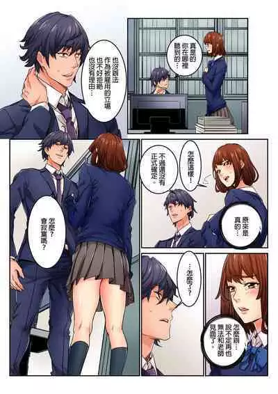 Ima Kara Irerukedo, "Sakippo Dake" Dakara Sex Janai Yo. | 雖然現在就要插入,但只有「前端」而已並不是嘿咻喔。 1-12 Complete