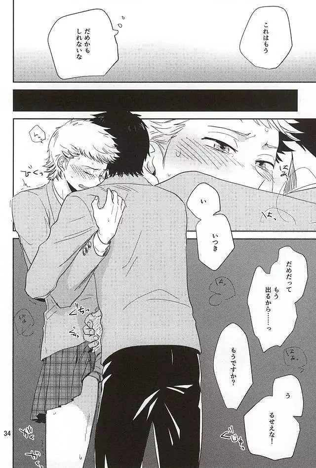 耽溺トロイメライ