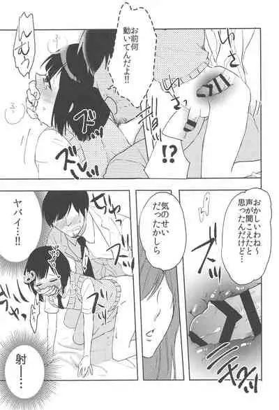 (C90) [27 (Fujitsuna)] Suzuki-kun wa Kojiraseteru.