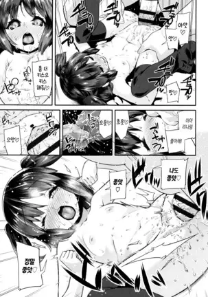 Pakopako Princess | 파코파코 프린세스