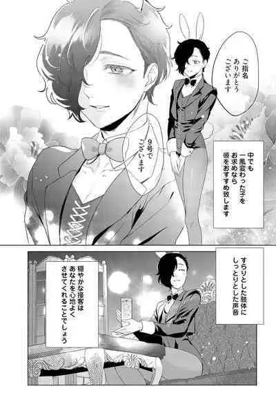 ラビットハッチへようこそ-seconds!- 【電子限定特典付き】