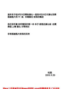 [utu] Iro ha nioedo Toranoana Gentei Shousasshi l 淫味的花朵… [Chinese] [風與松鼠與Y⑨製作]