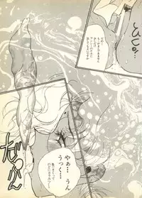 [Anthology] Pai;kuu Dairokugou