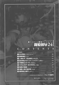 [Anthology] Tatakau Heroine Ryoujoku Anthology Toukiryoujoku 24