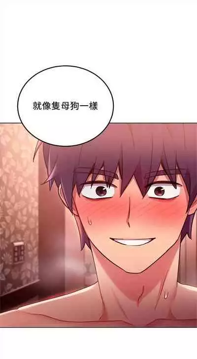 [Red-A & 頸枕] 繼母的朋友們 1-74 官方中文（連載中）