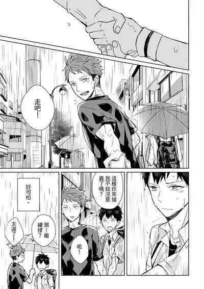 The Monster of Memory Vol.1-Vol.3