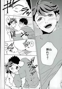 (C90) [g.m.d (Yukari)] Gasshuku Jounai dewa Oshizuka ni (Haikyuu!!)