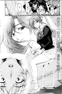 COMIC Penguin Club Sanzokuban 2013-11