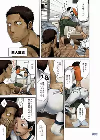 Tsukumo Gou (BOX) - JukeBOX Volume 19