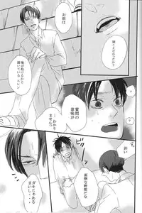 [mizutaki] Heat (Shingeki no kyojin) (Yaoi)