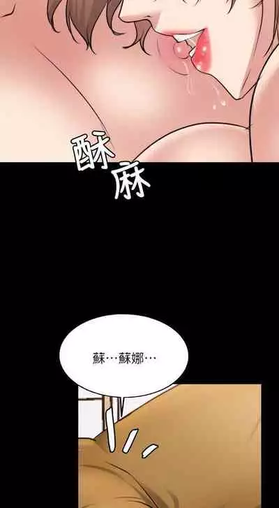 觸不到的她 1-39