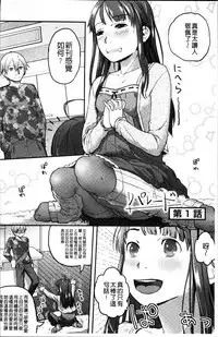 [Hidari Kagetora] Soujuku Diary [Chinese]