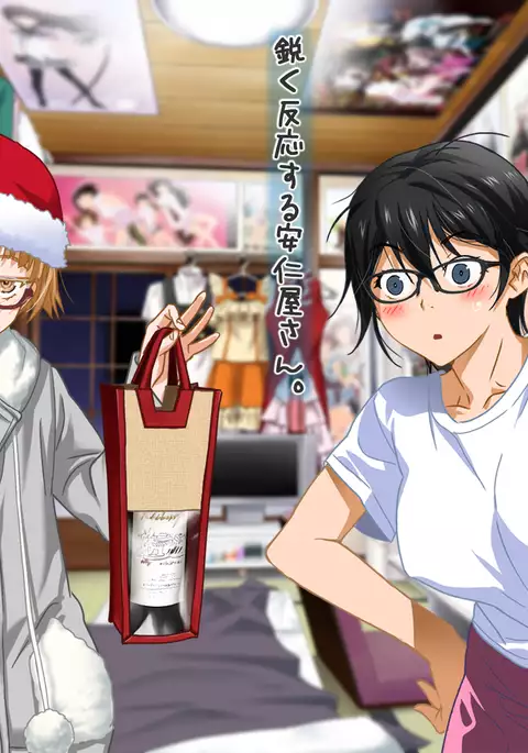 Aniya-san Change! -Aniya-san no Christmas 2017-