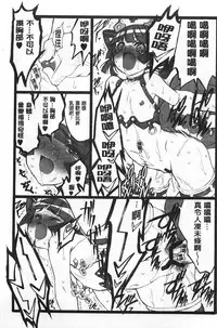 [Keuma] Ero-Figure [Ge] | ERO情色女體模型 [下] [Chinese]