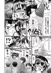 COMIC Masyo 2017-01 [Digital]