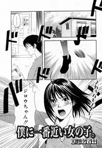 COMIC Angel Share Vol. 01