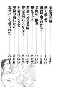 [Kageyama Rou] Wakazuma Honto ni Suki na no