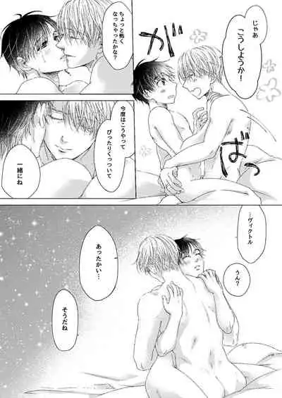 Zero Kyori de Aishite!