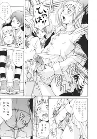 [Asamitsu Fumi] LAUGH & EROS+